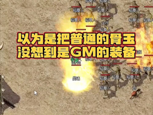 今天新开传奇sf网站祖玛阁隐藏打宝路线!90%玩家不知道的爆装秘诀 今天新开传奇sf网站祖玛阁隐藏打宝路线!90%玩家不知道的爆装秘诀