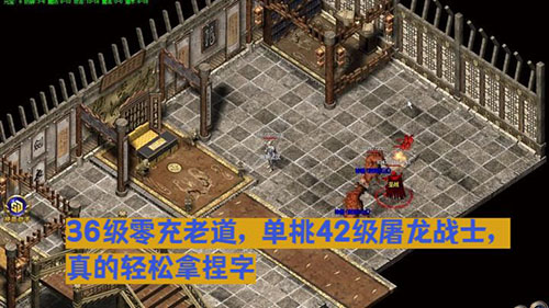 今天新开传奇私服网站屠龙刀梦想成真PK走位策略大公开 今天新开传奇私服网站屠龙刀梦想成真PK走位策略大公开
