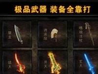 刚开一秒传奇发布：秒级操作指南！详细步骤+职业等级调整技巧