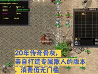 复古1.76传奇私服：一键修改经验倍率与职业平衡配置指南