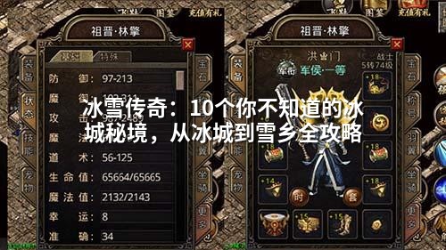 冰雪传奇：10个你不知道的冰城秘境，从冰城到雪乡全攻略